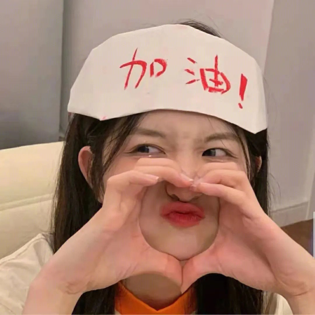 庆祝日
